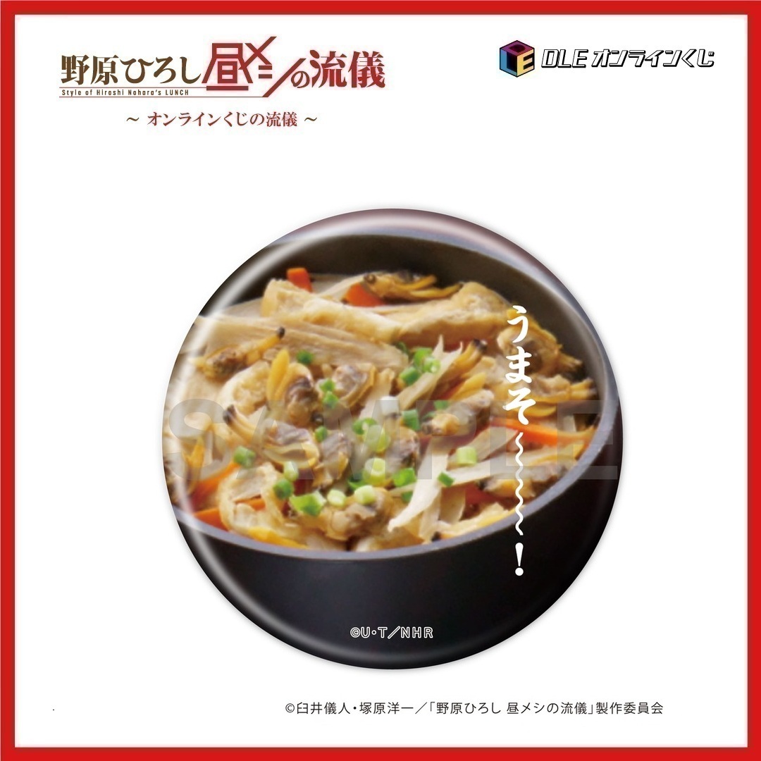 あさり釜めしの画像