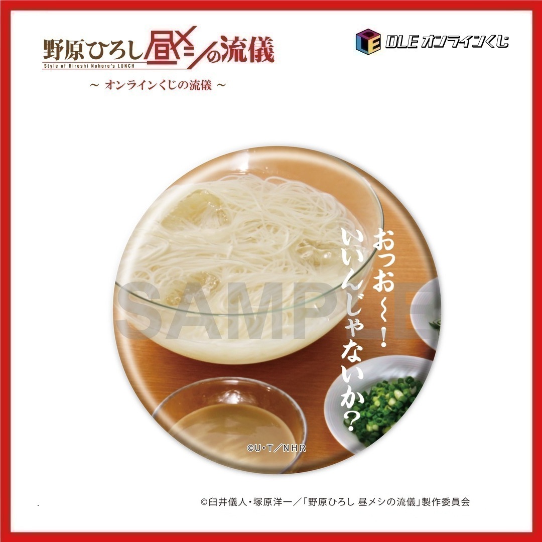 そうめんの画像