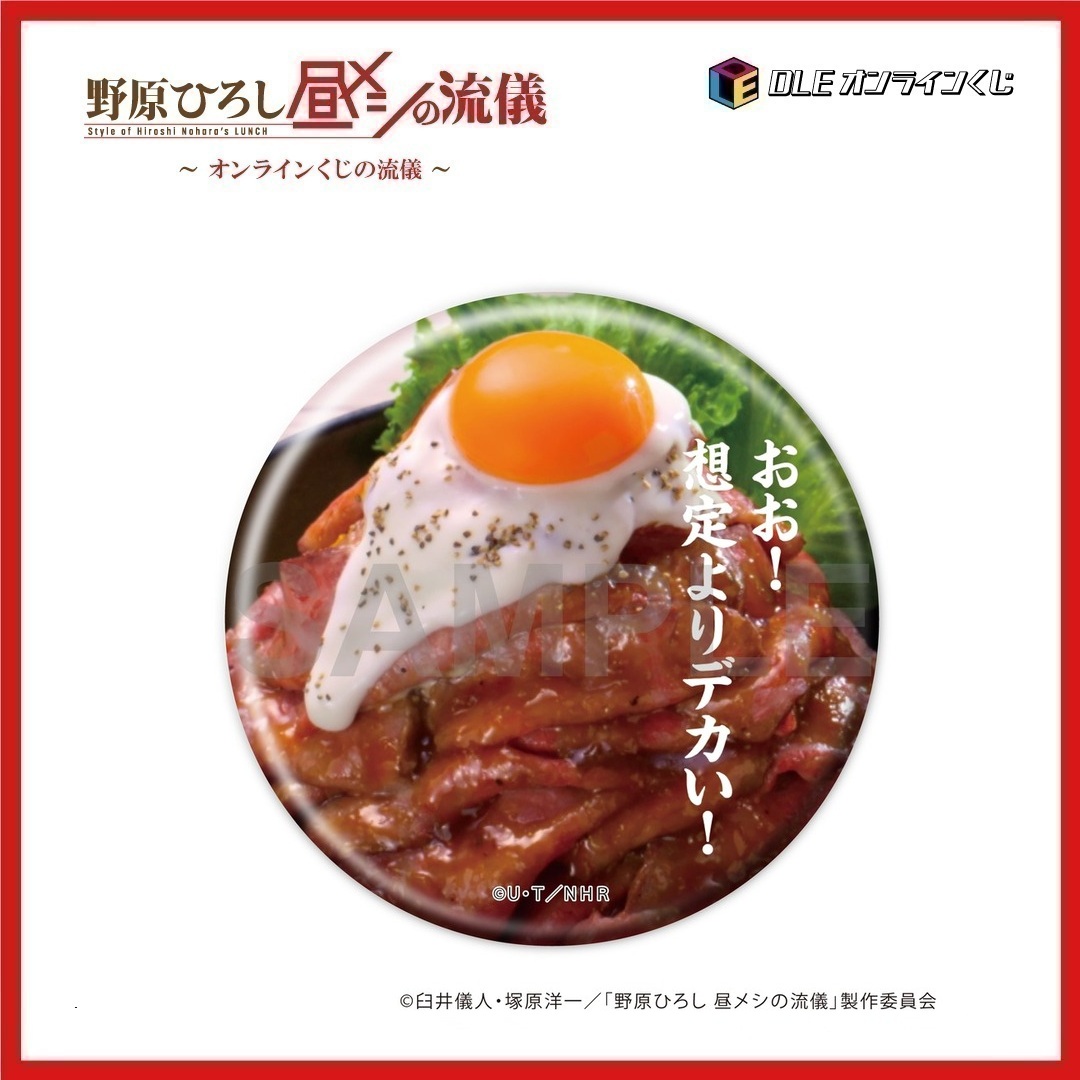 ローストビーフ丼（大）の画像