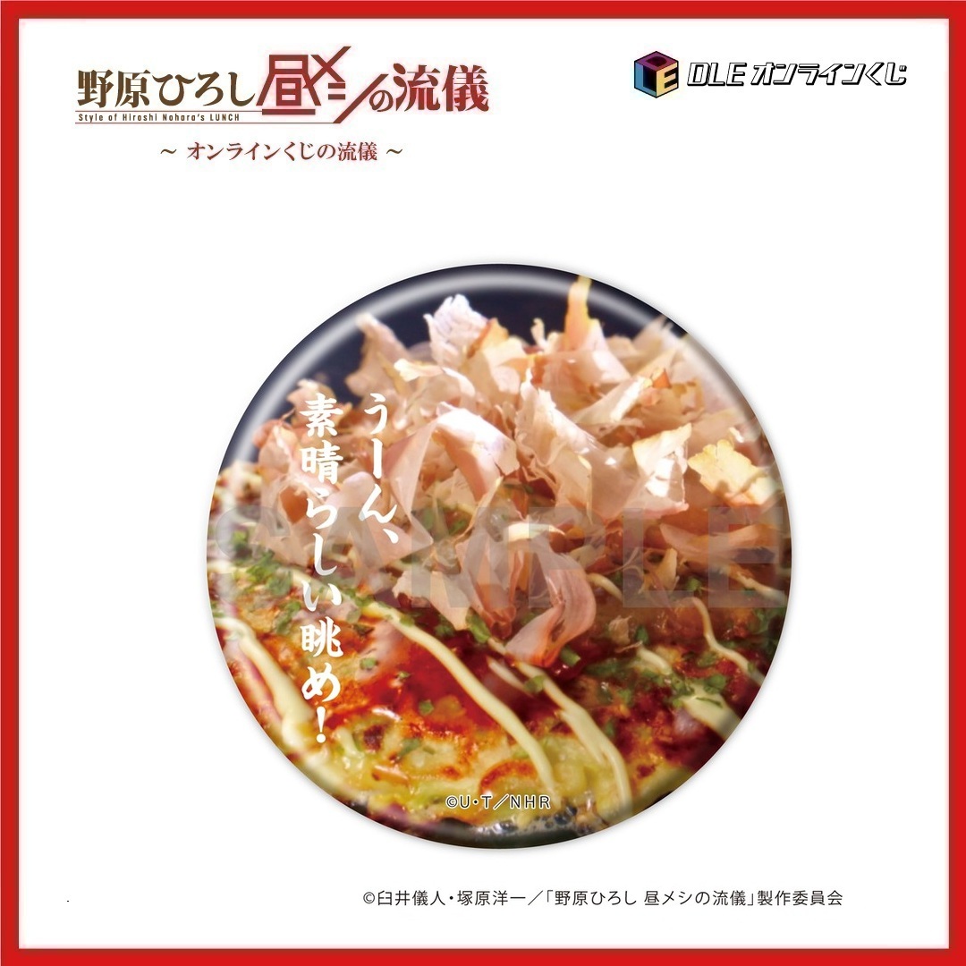 豚玉お好み焼きの画像