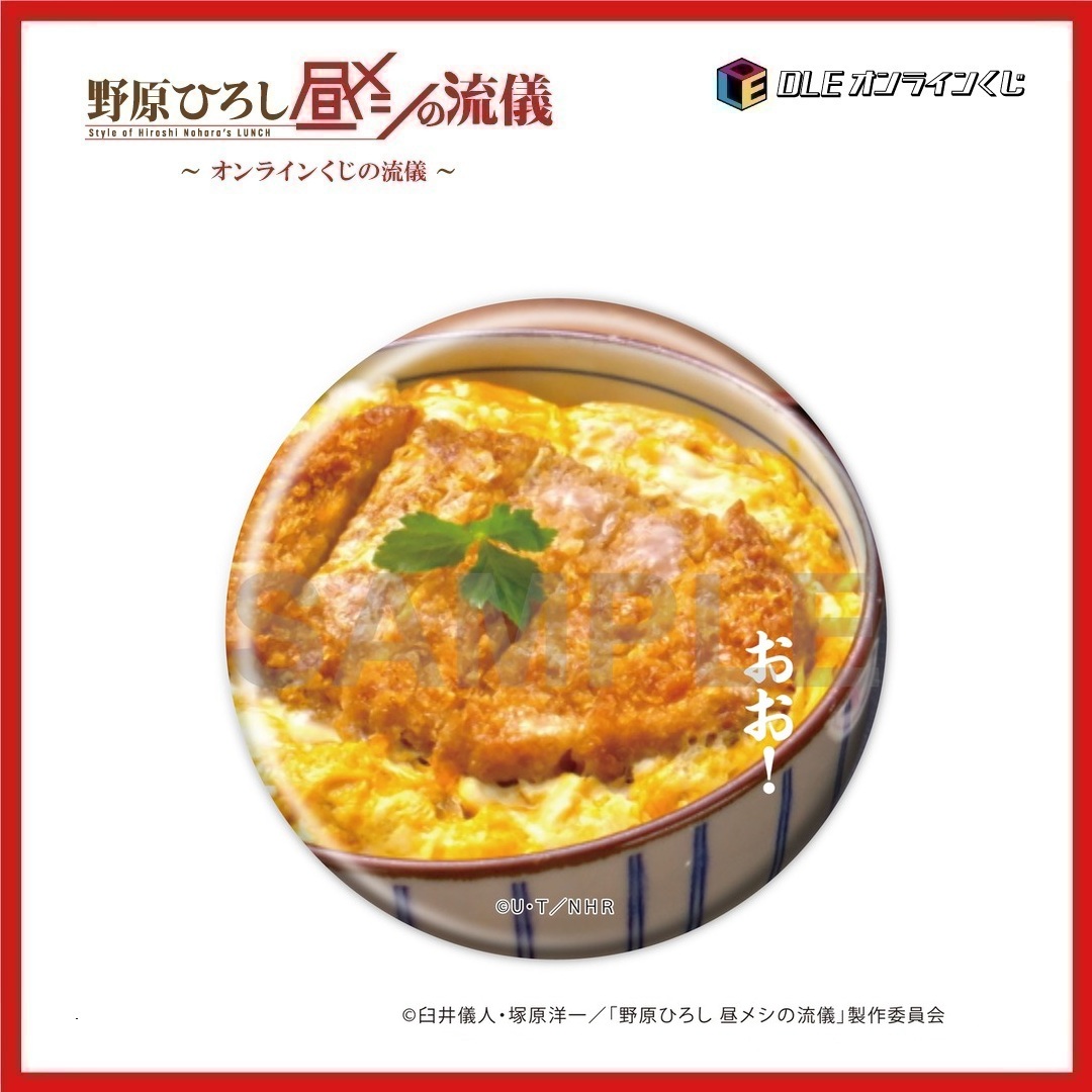 カツ丼の画像