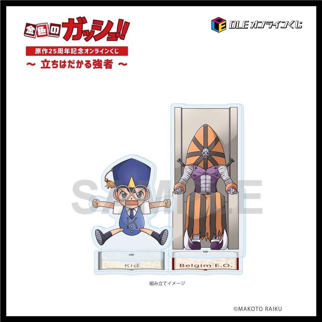 キッド＆ベルギム・E・Oの画像