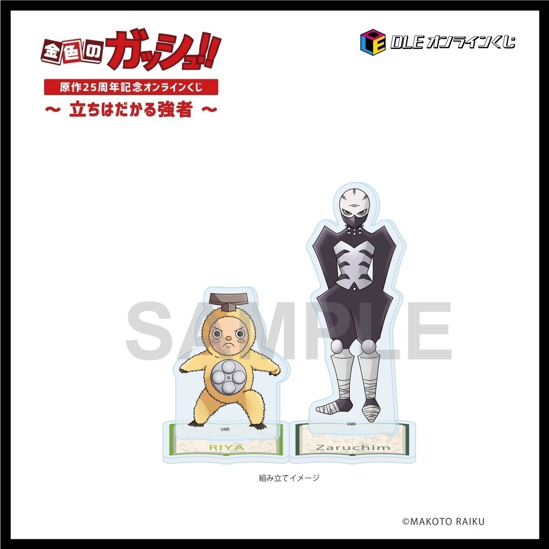 リーヤ＆ザルチムの画像
