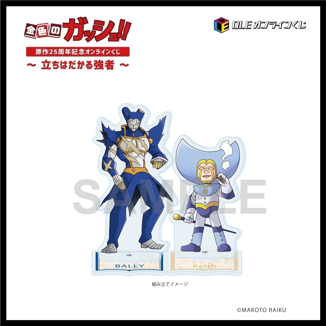 バリー＆キースの画像