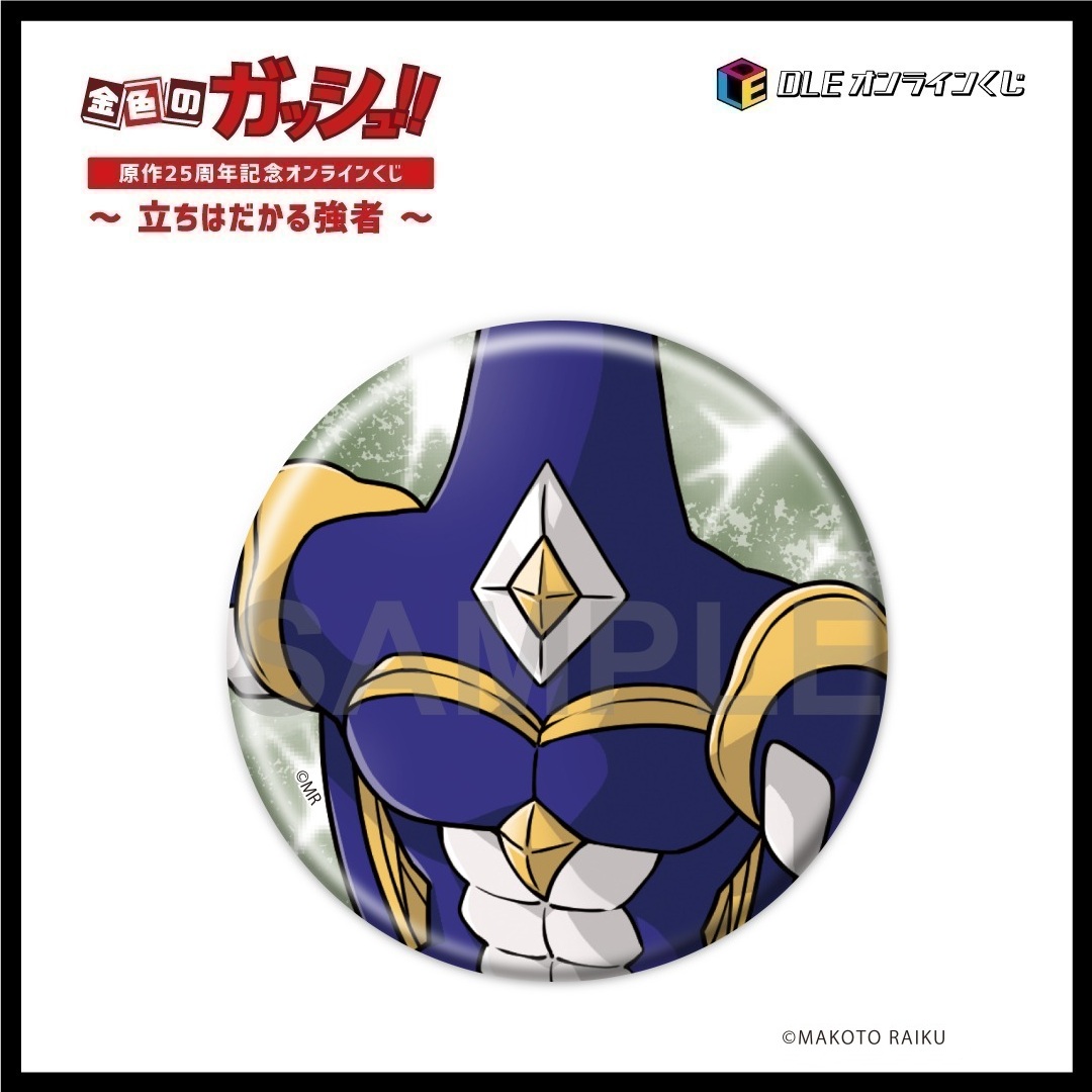 ゴームの画像