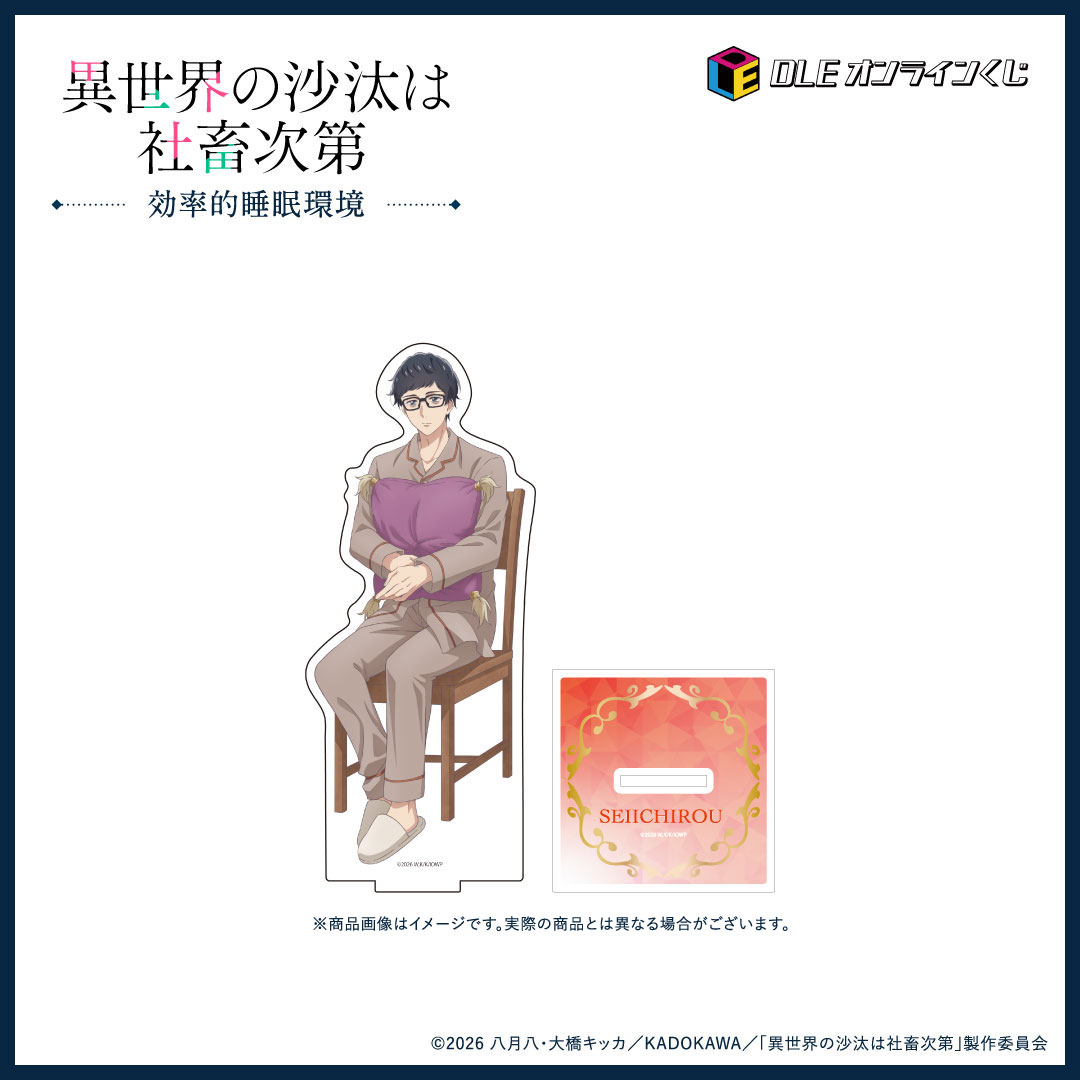 C賞 アクリルスタンド(全2種)