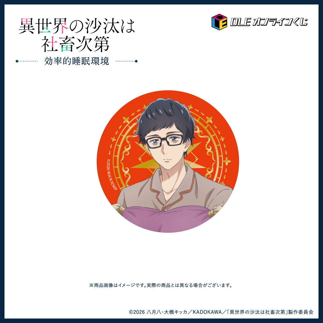 E賞 缶バッジ(全15種)