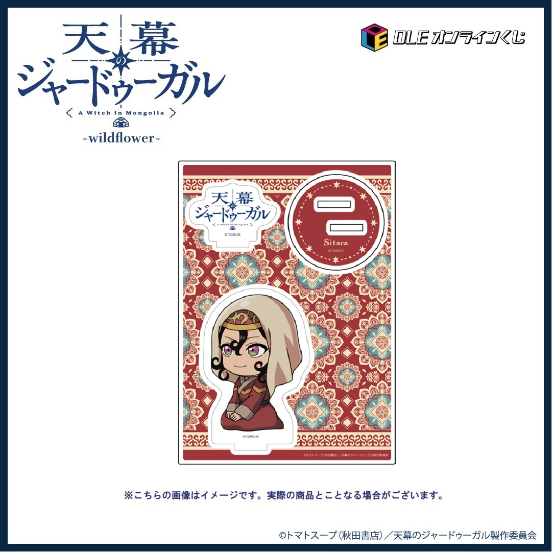 C賞 フレーム付きアクリルスタンド(全7種)