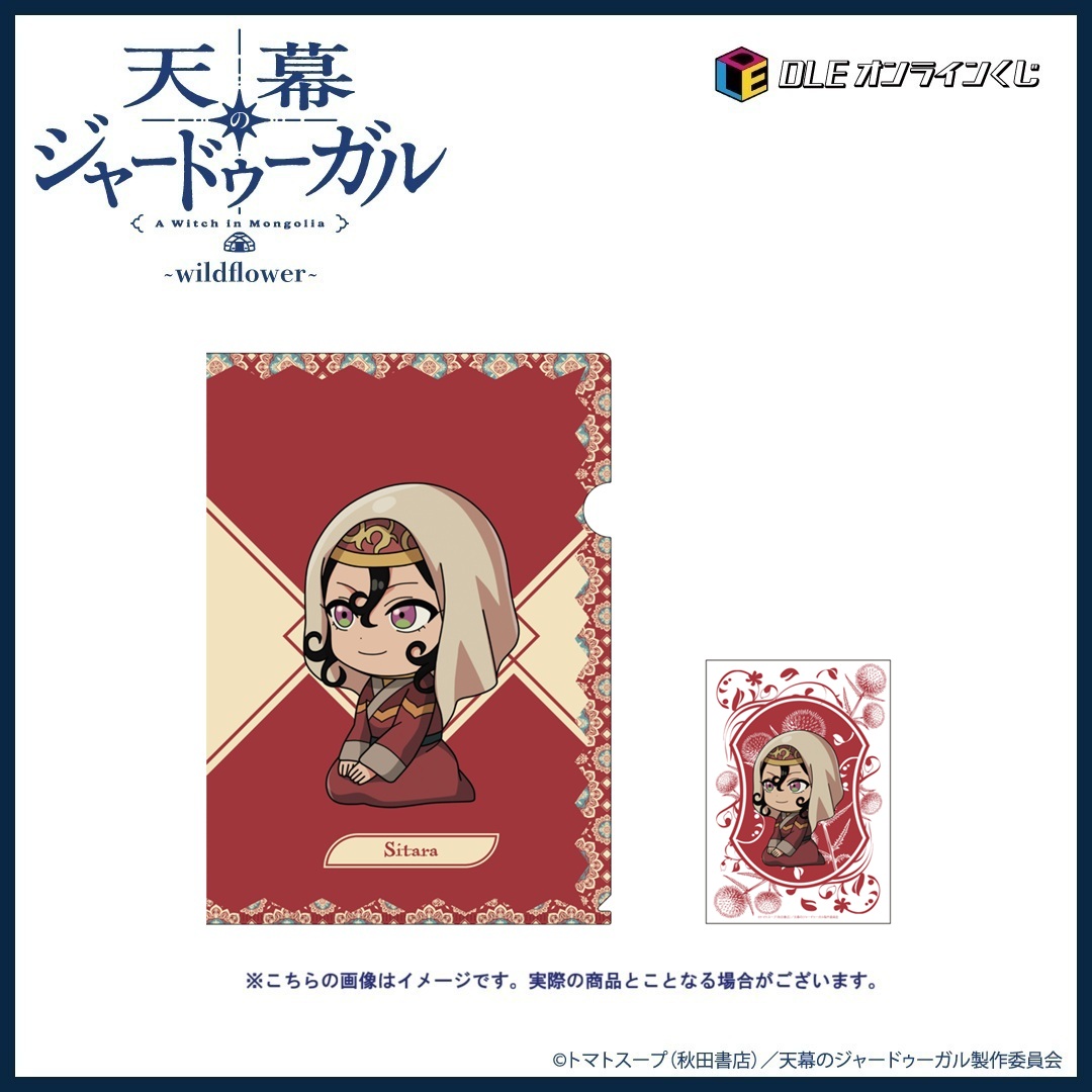 E賞 クリアファイル+ミニブロマイド(全7種)