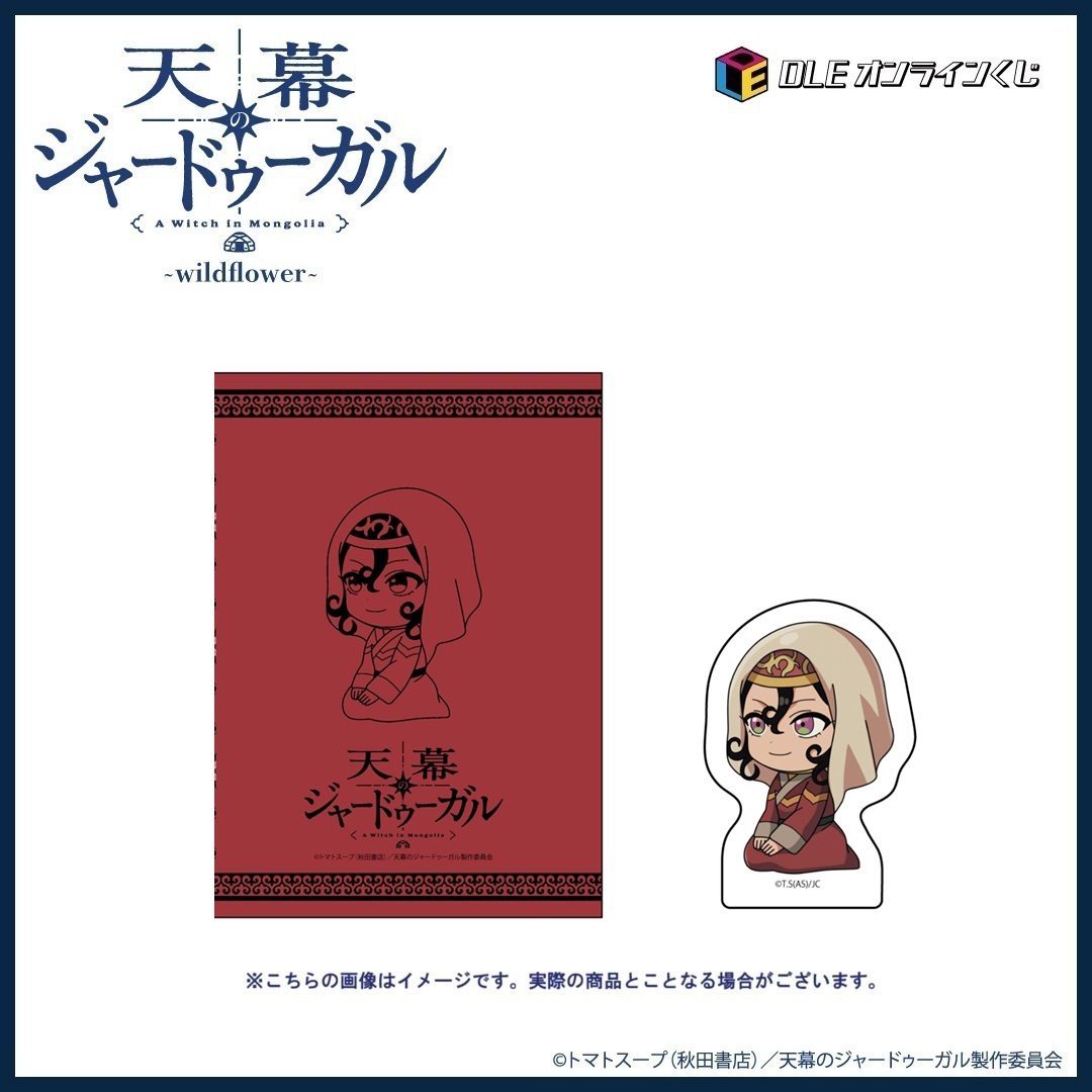 F賞 ミニノート+ダイカットシール(全7種)