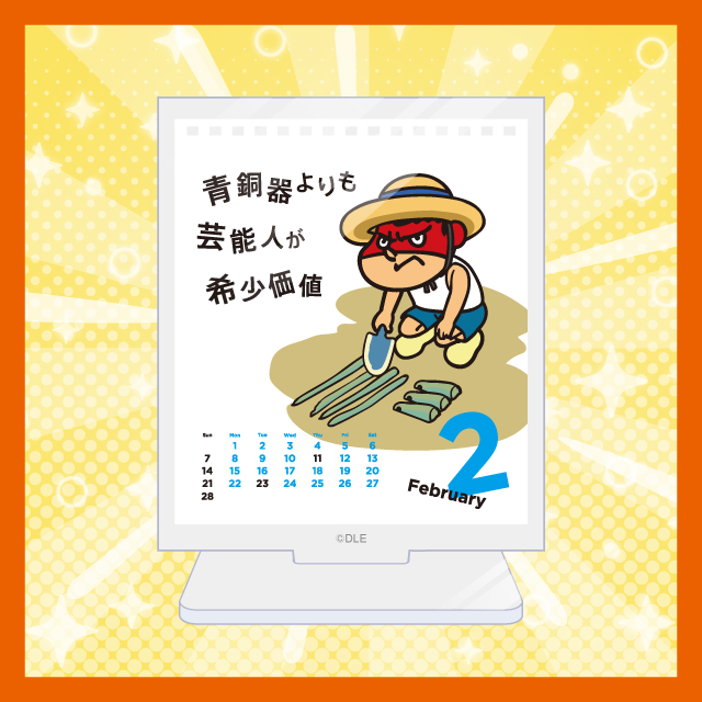 【2021年2月】アクリルスタンドの画像