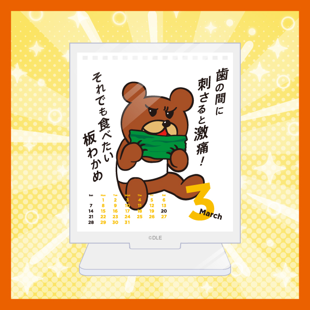 【2021年3月】アクリルスタンドの画像