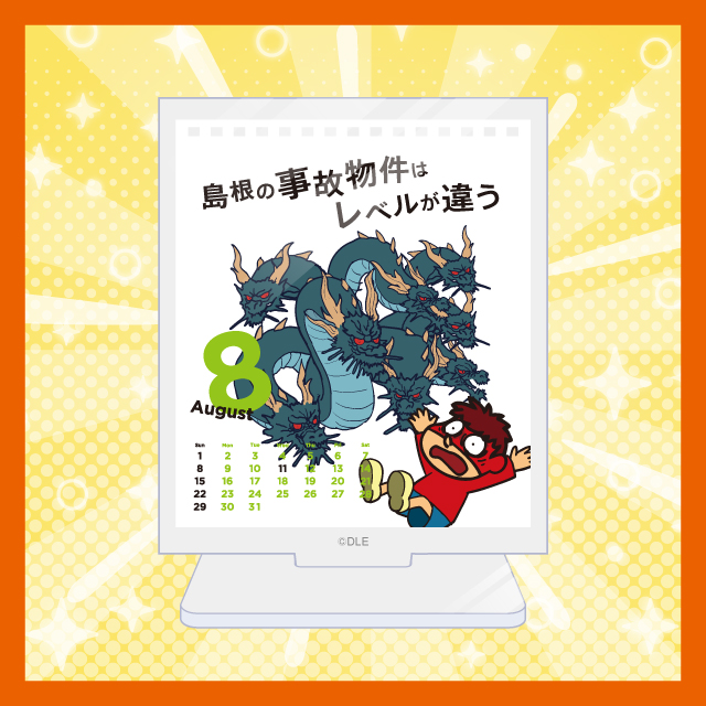 【2021年8月】アクリルスタンドの画像