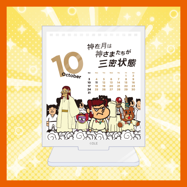 【2021年10月】アクリルスタンドの画像