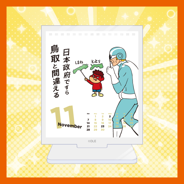 【2021年11月】アクリルスタンドの画像