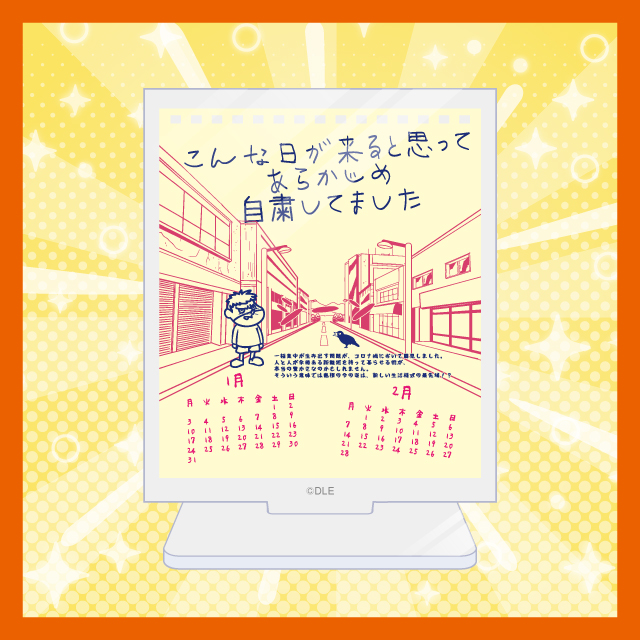 【2022年卓上1月・2月】アクリルスタンドの画像