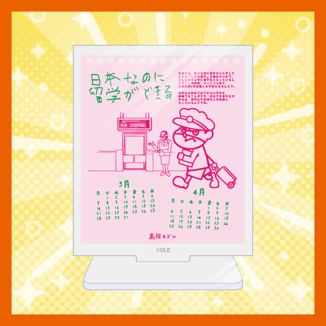 【2022年卓上3月・4月】アクリルスタンドの画像