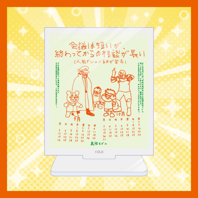 【2022年卓上9月・10月】アクリルスタンドの画像