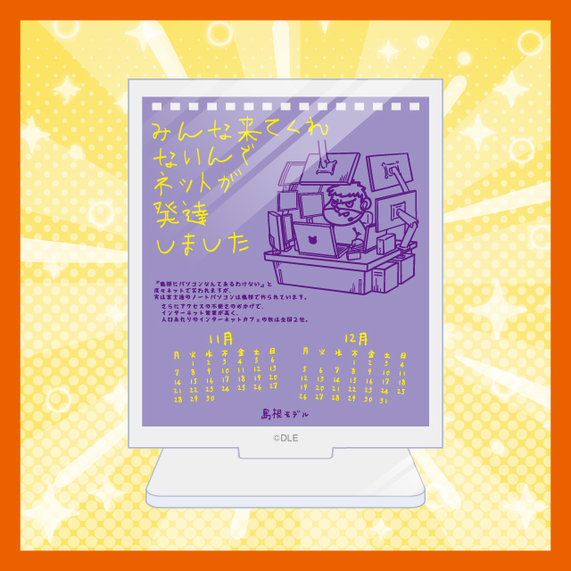 【2022年卓上11月・12月】アクリルスタンドの画像