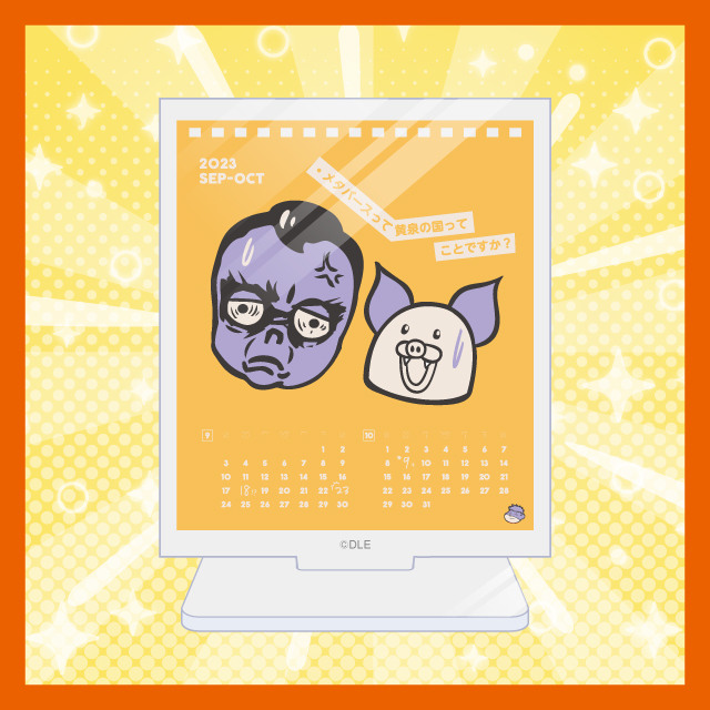 【2023年9月・10月】アクリルスタンドの画像