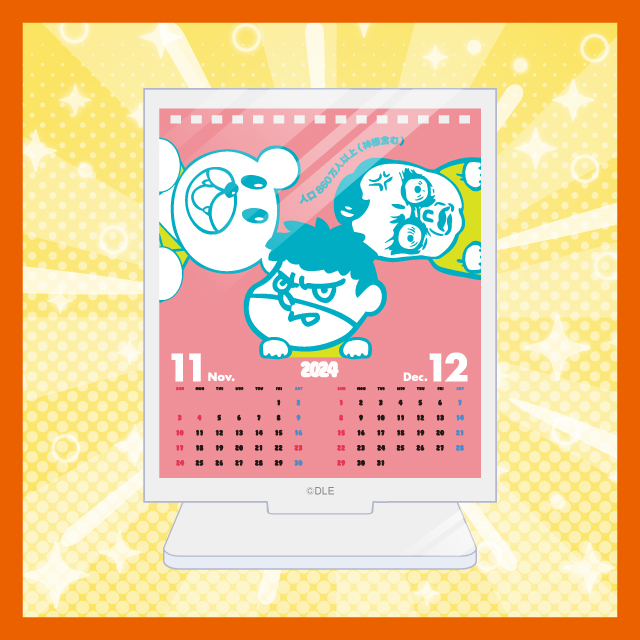 【2024年11月・12月】アクリルスタンドの画像