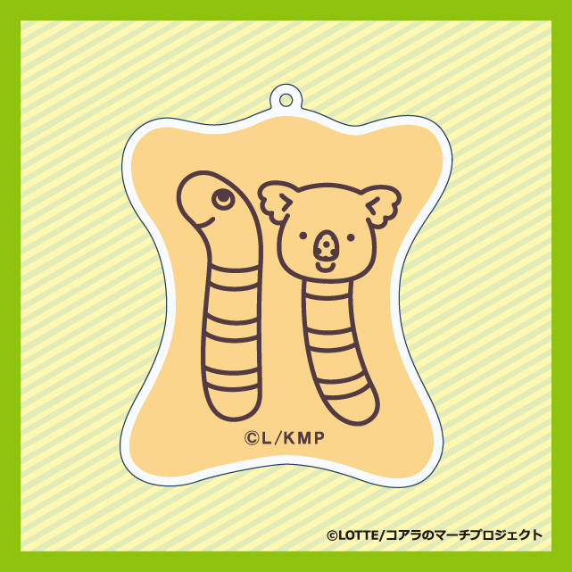 にしきあなごコアラの画像