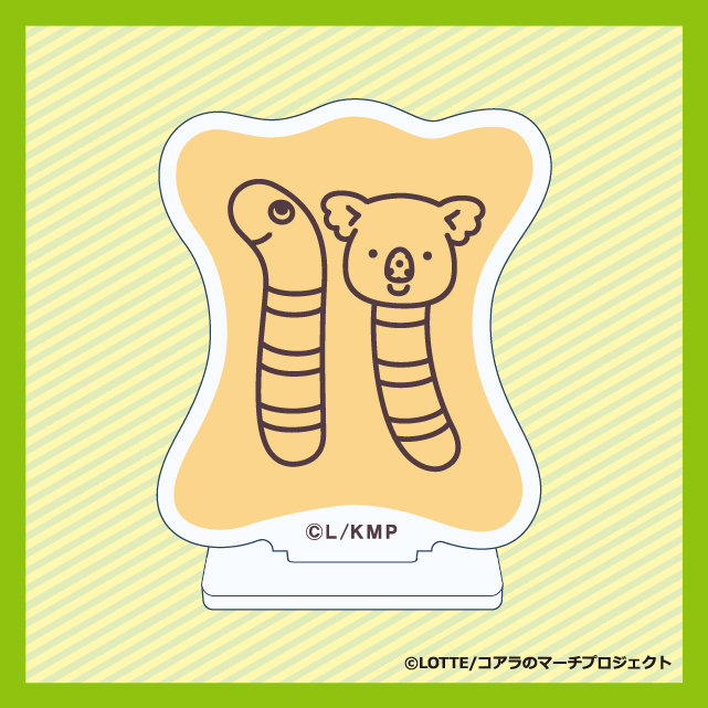 にしきあなごコアラの画像