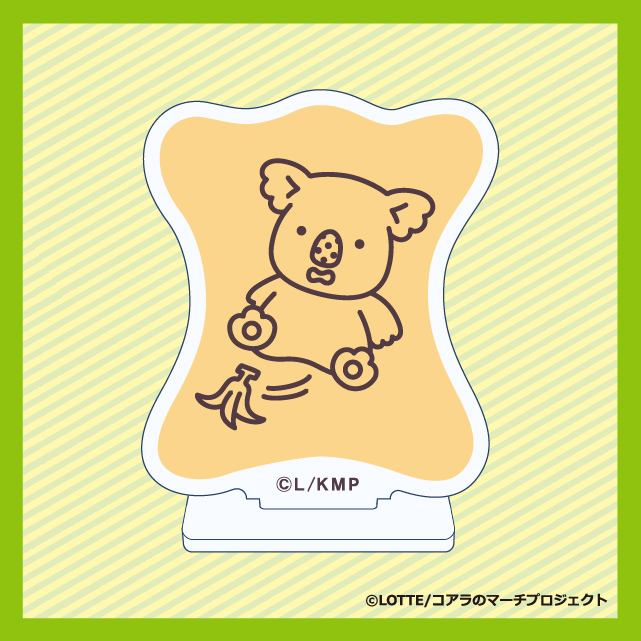 おまぬけコアラの画像