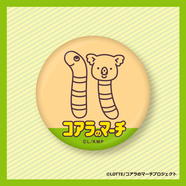 にしきあなごコアラの画像