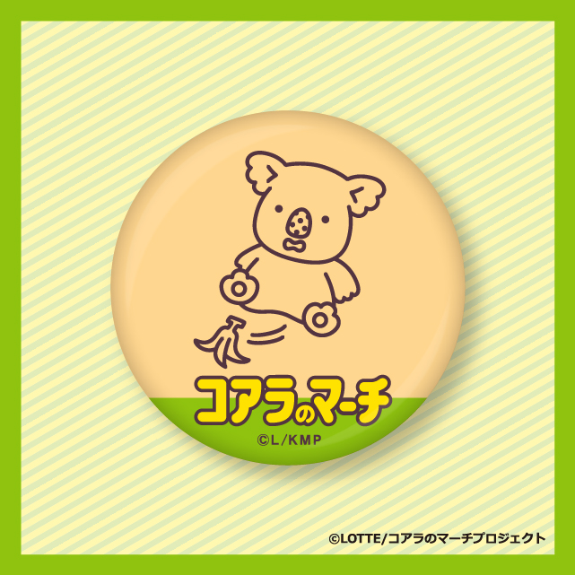 おまぬけコアラの画像