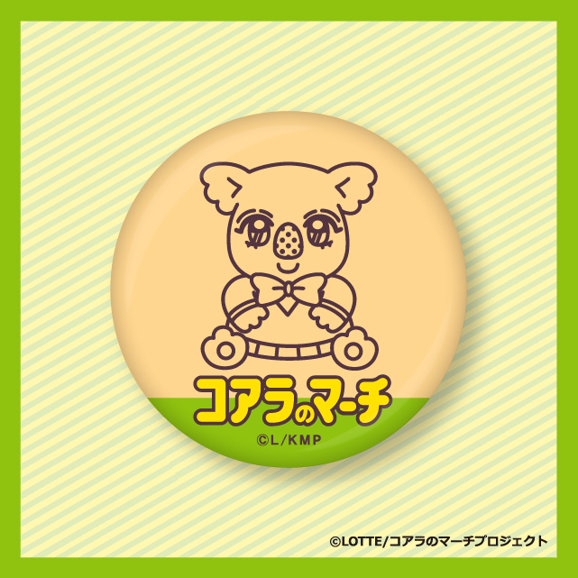 マンガコアラの画像