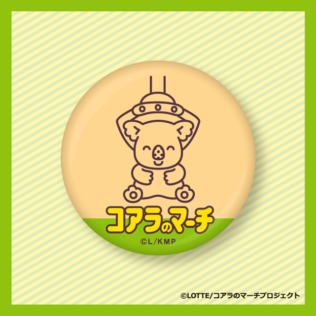 クレーンコアラの画像