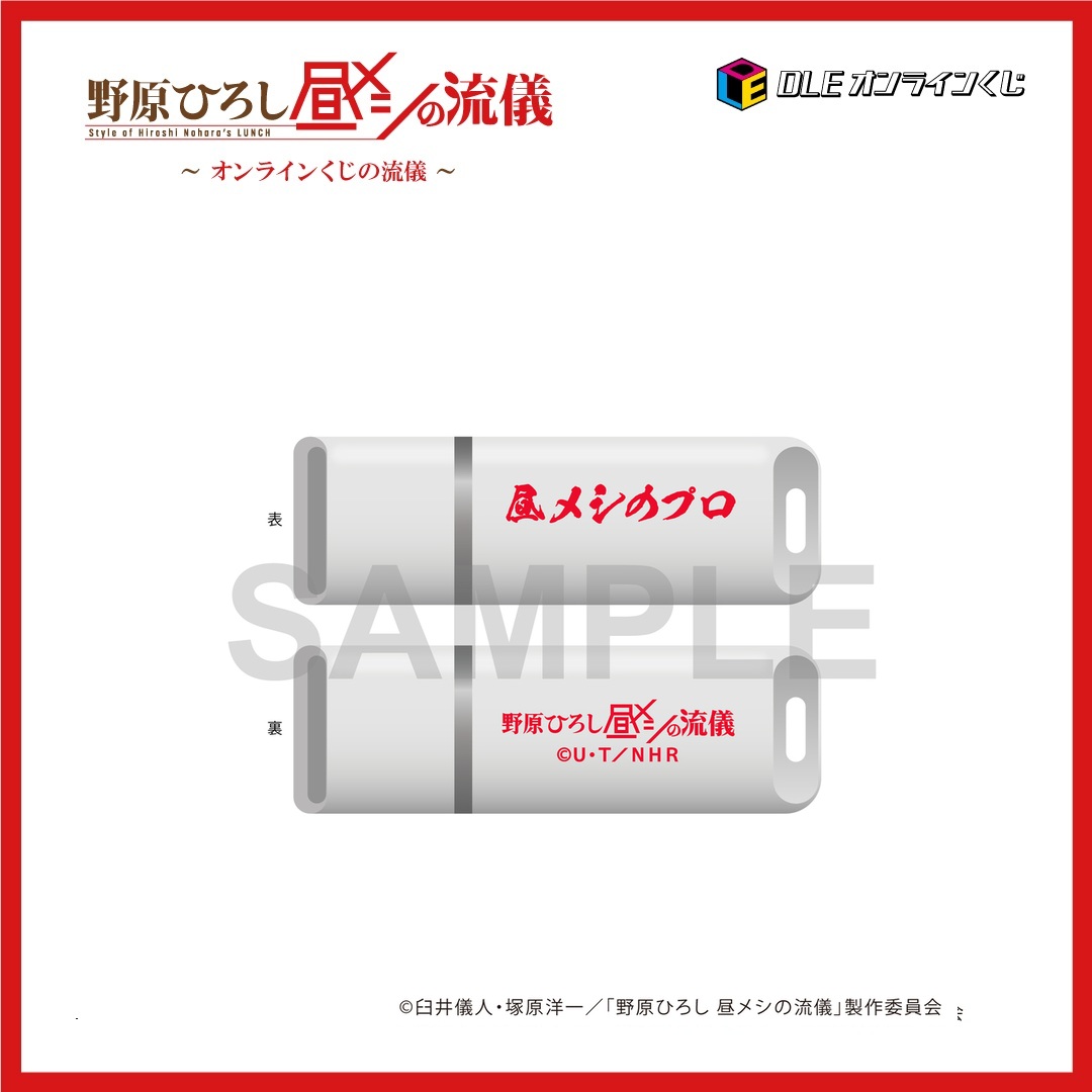 USBメモリの画像