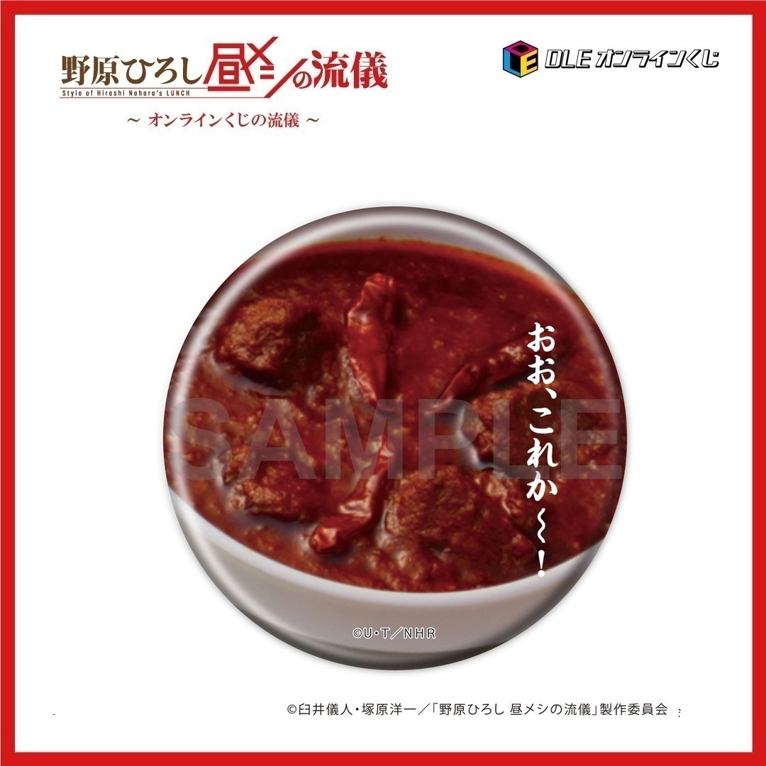 ベリーホットのマトンカレーの画像