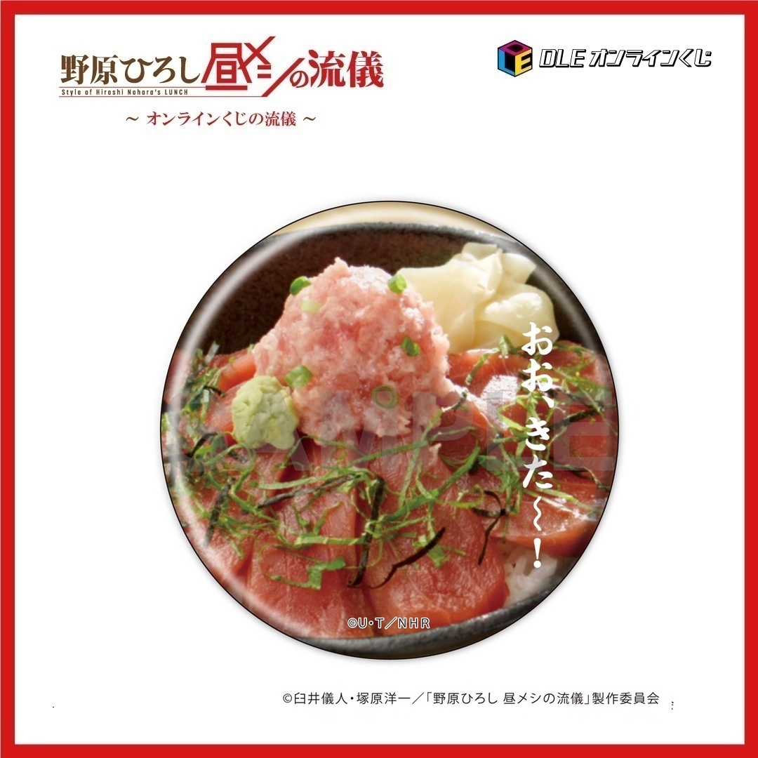 マグロ丼の画像
