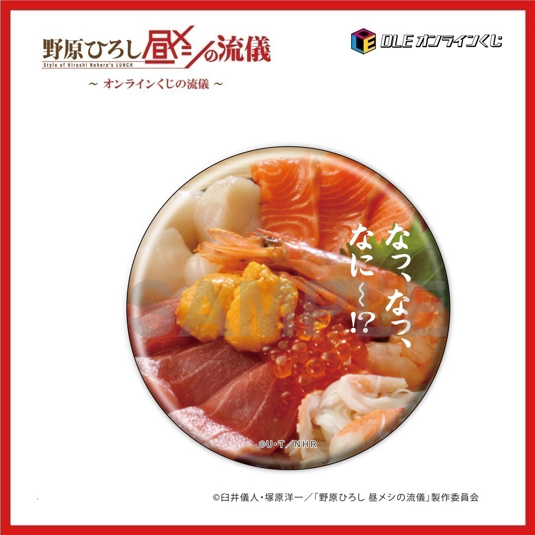 海鮮丼の画像