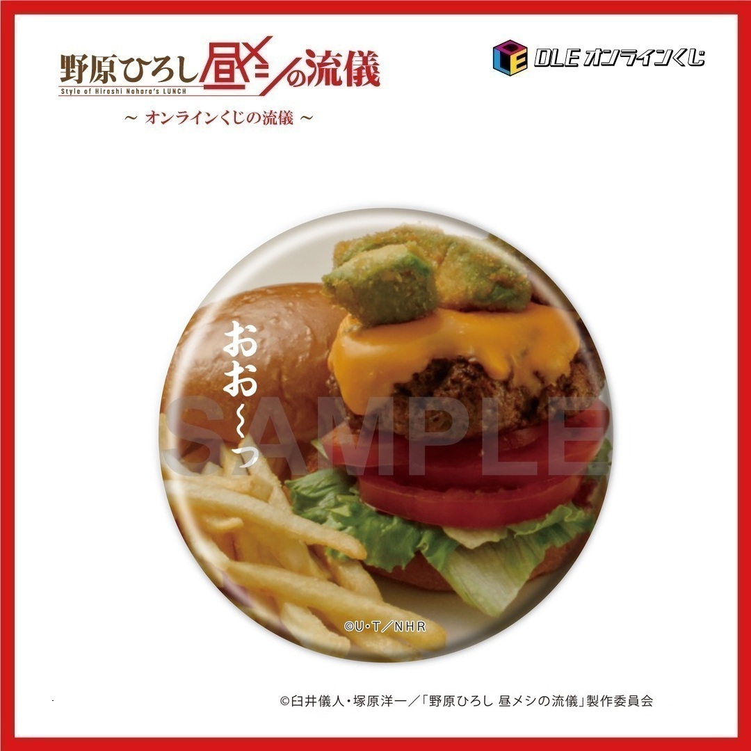 アボカドフライバーガーの画像