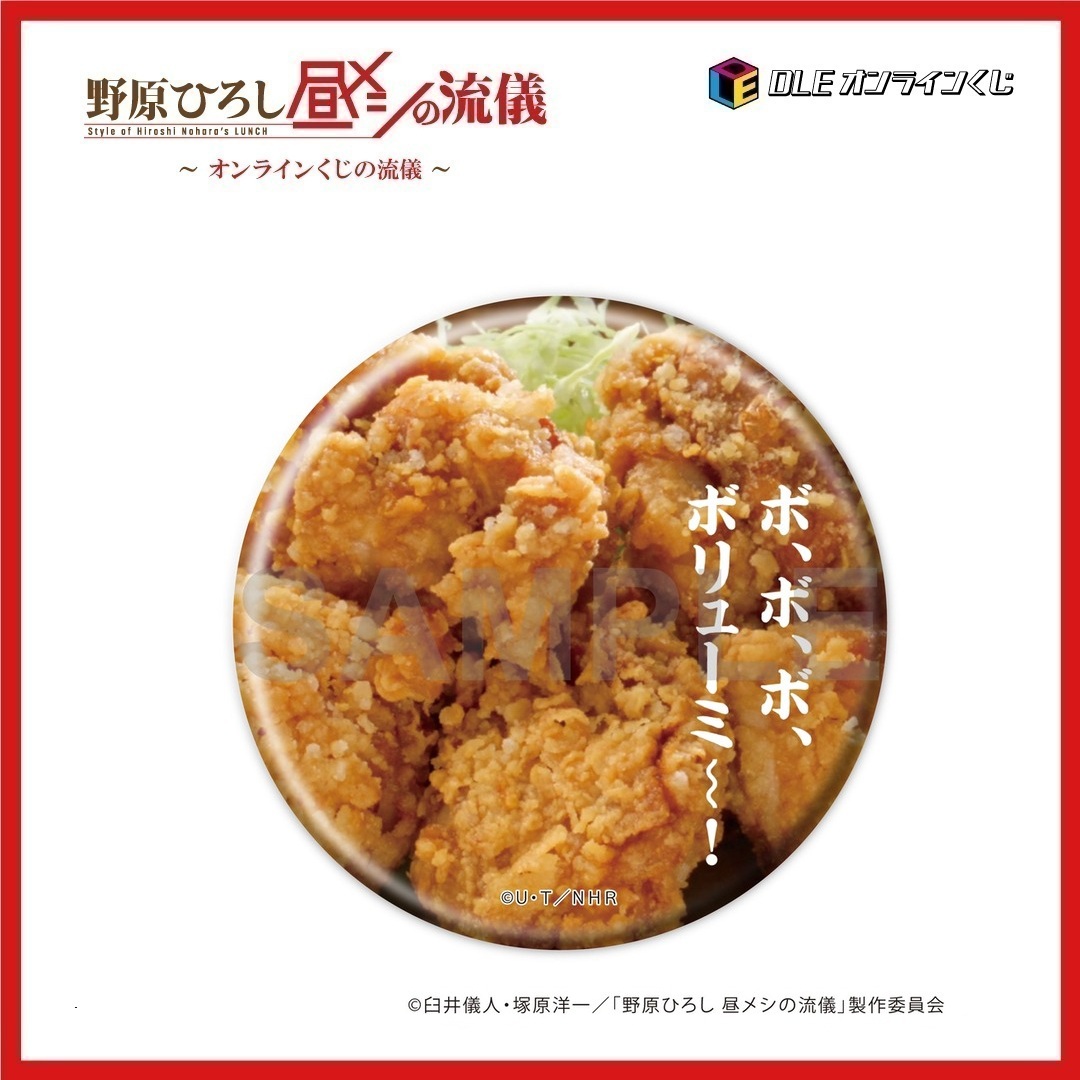 から揚げ定食 から揚げ10個の画像