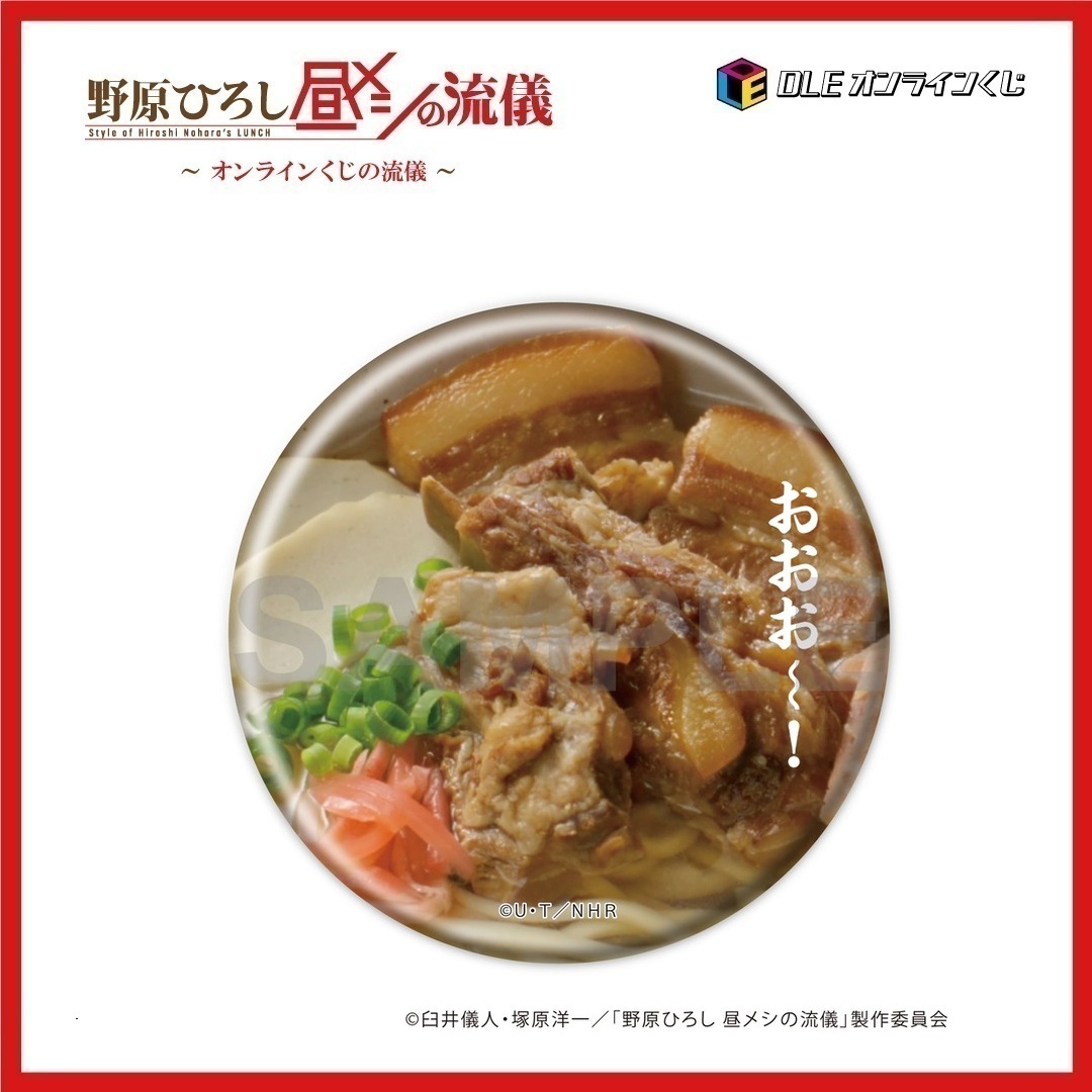 ソーキそばの画像