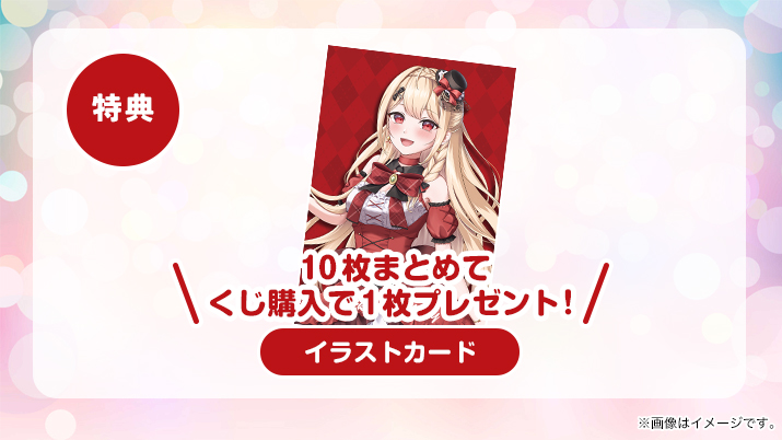 イラストカードの画像