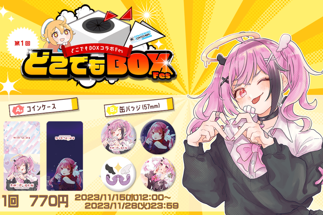 あまつか波止場くじの画像