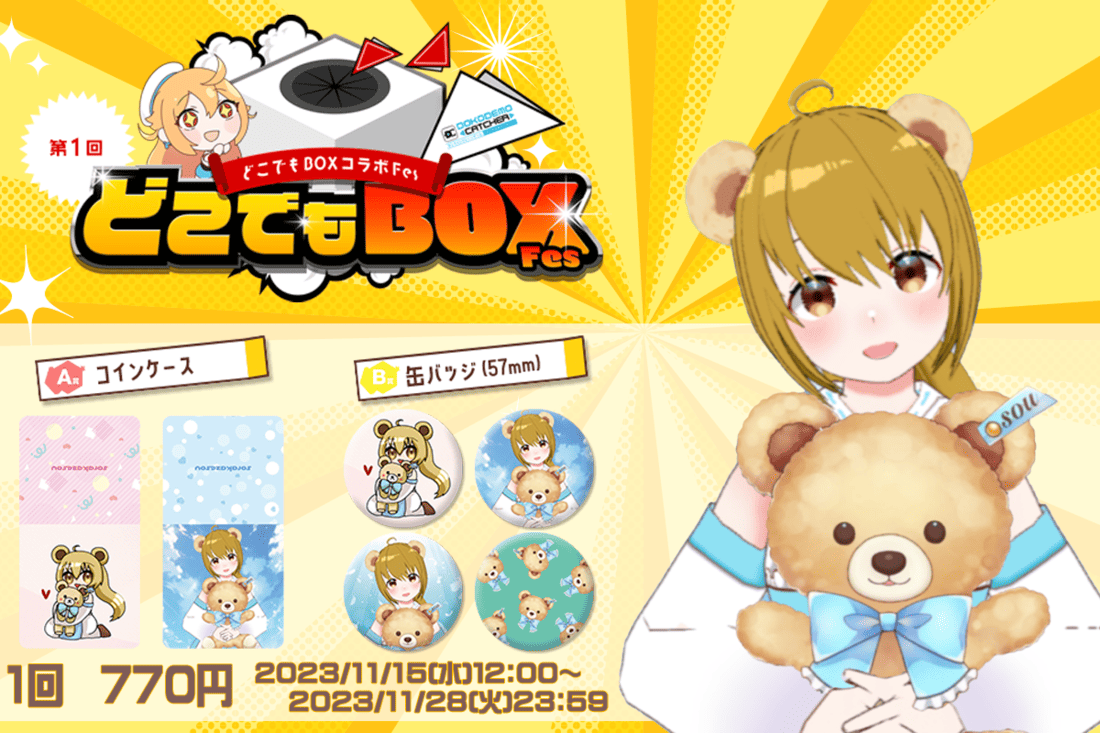 空風奏くじの画像