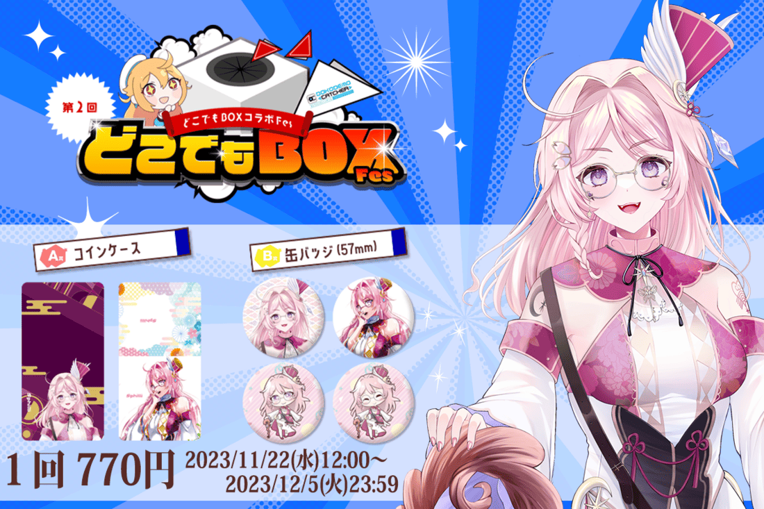 スフィリくじの画像