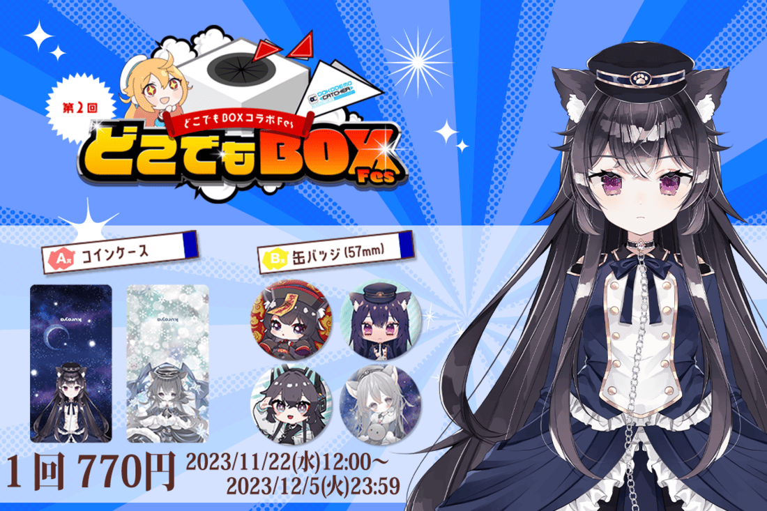 クロヤくじの画像