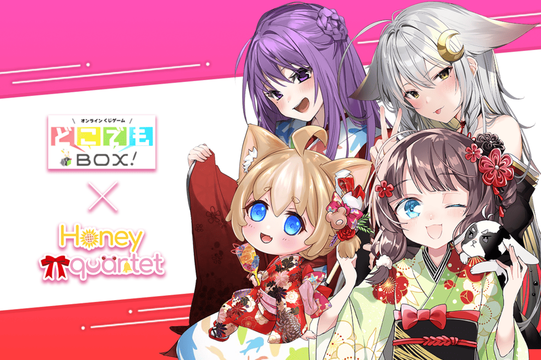 Honey＆quartetくじのメイン画像