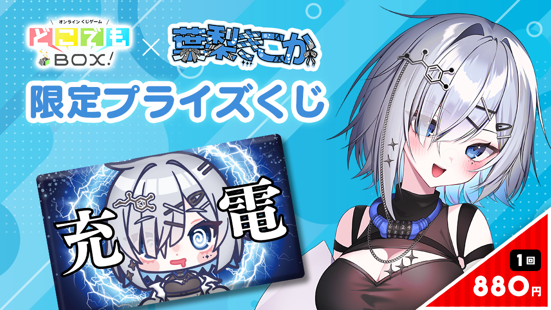 葉梨きこかくじの画像