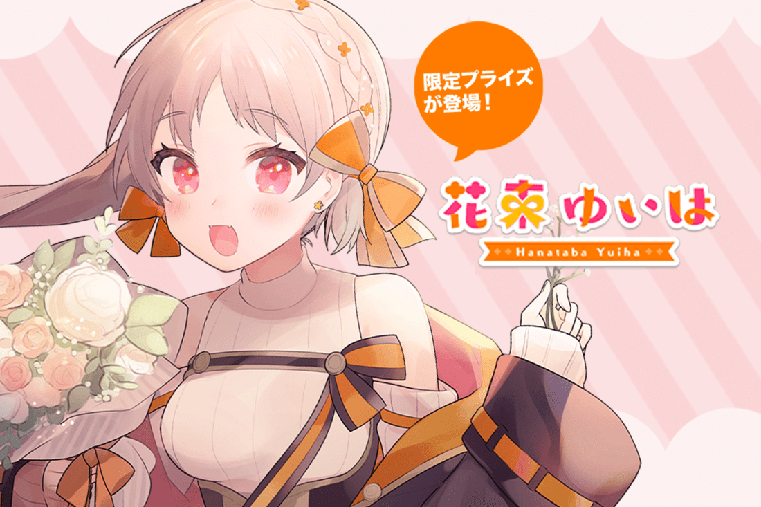 花束ゆいはくじのメイン画像