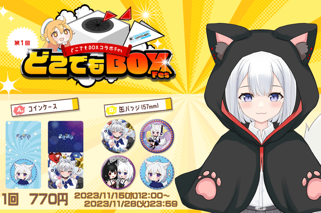 白狼るるくじの紹介画像