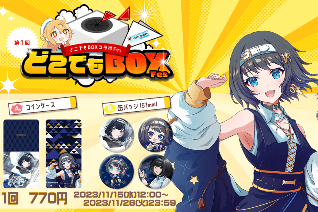 くのいろくじの紹介画像