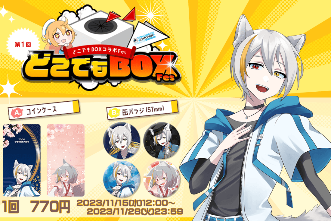 御酒草陽くじの紹介画像